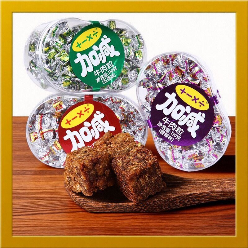 加减乘除牛肉粒盒装零食儿童无添加牛肉干特产官方休闲糖果食品