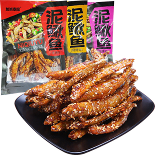 加减乘除香辣泥鳅鱼新鲜即食追剧麻辣休闲小鱼干鱼仔烧烤下酒零食