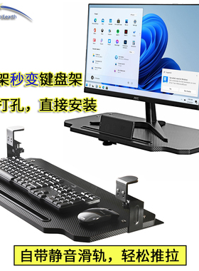 键盘托架免打孔增高架两用显示器层架免安装收纳架可伸缩自带滑轨