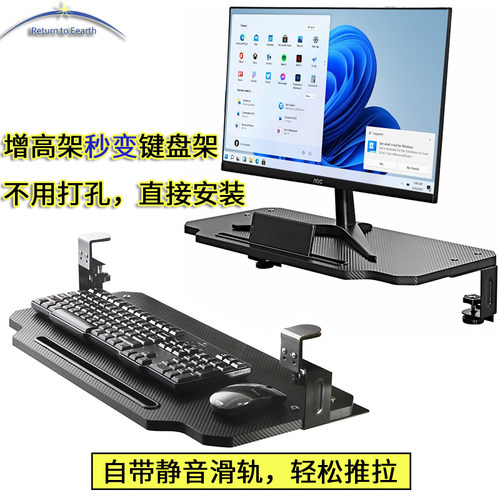免打孔可伸缩键盘架卓涵家具