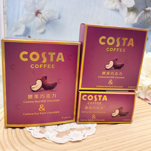 COSTA咖世家腰果巧克力果仁坚果夹心礼盒包装喜糖零食伴手礼内搭
