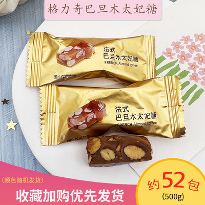 格力奇海盐味法式巴旦木太妃糖结婚庆喜糖果伴手礼休闲零食品