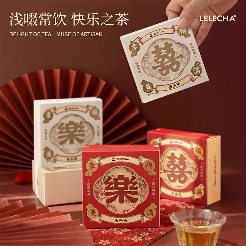 喜茶伴手礼LELECHA乐乐茶结婚伴娘单品婚礼小物件茶叶茶包小礼品图片