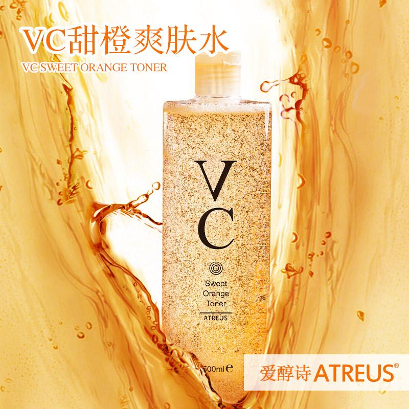 泰国正品ATREUS甜橙爽肤水VC水补水保湿清爽舒适湿敷水喷雾