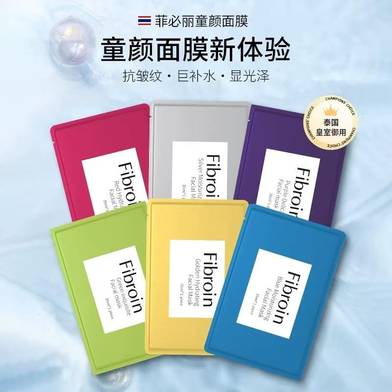 泰国正品Fibroin三层蚕丝蛋白玻尿酸童颜亮肤补水保湿小f面膜学生