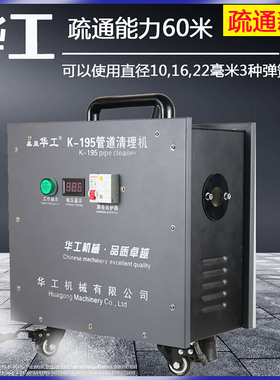 下水道疏通神器室内外管道疏通机新款电动专业清理机疏通工具机器