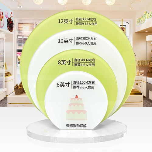 烘焙店生日蛋糕尺寸展示板模型亚克力牌定制LOGO颜色桌面装饰摆件