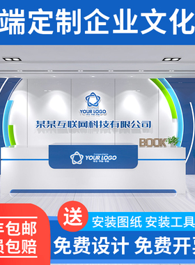 公司logo前台背景文化墙设计定制