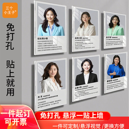 免打孔教师简介a3亚克力悬浮相框挂墙a4荣誉证书专利展示框墙
