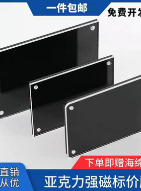 亚克力磁吸展示牌A4透明贴墙