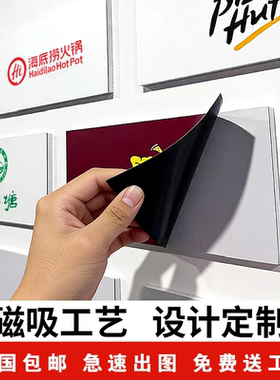 pvc磁吸文化墙定制班级磁吸白板墙贴海报挂画设计企业文化照片墙