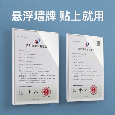 免打孔A4专利证书挂墙展示相框