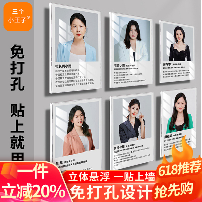 教师简介亚克力悬浮相框