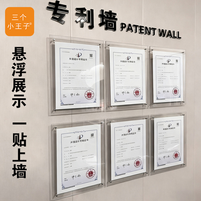 水晶玻璃相框荣誉证书展