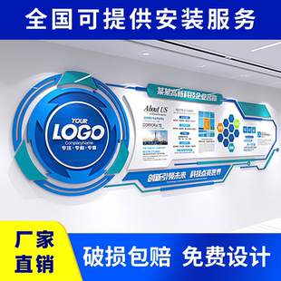 企业文化墙定制设计公司形象办公室风采展示墙贴亚克力立体装饰