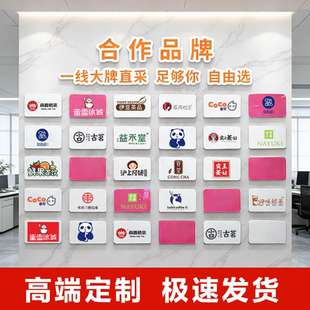 战略合作伙伴logo墙品牌亚克力展示墙企业文化公司进门形象墙定制