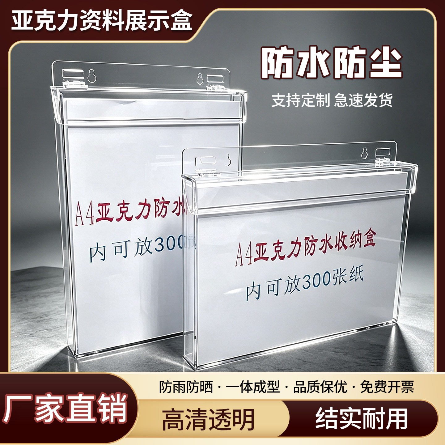 亚克力A4防水收纳盒翻盖透明定制图片