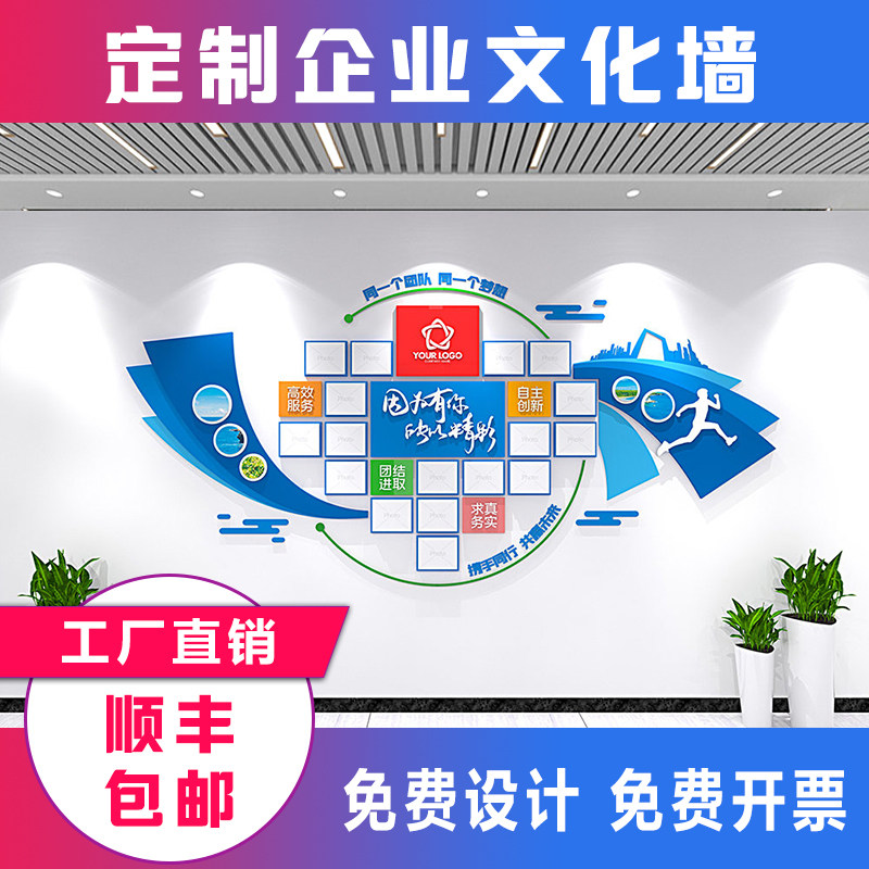 简约现代亚克力企业文化