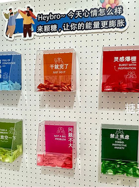 透明亚克力盒子糖果盒企业文化墙互动挂壁储物盒能量墙
