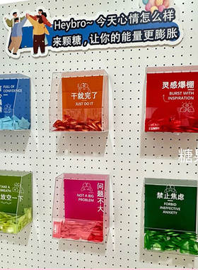 透明亚克力盒子糖果盒企业文化墙互动挂壁储物盒能量墙