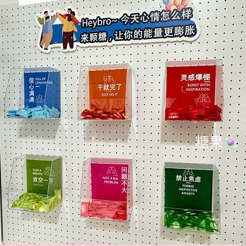 透明亚克力盒子糖果盒企业文化墙互动挂壁储物盒能量墙