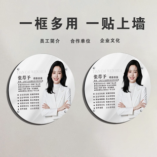 圆形相框亚克力照片墙教师简介挂墙展示墙免打孔企业资质悬浮框