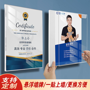 教师简介形象墙亚克力相