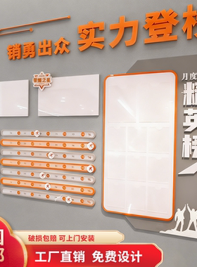 可滑动企业文化进度PK龙虎榜定制