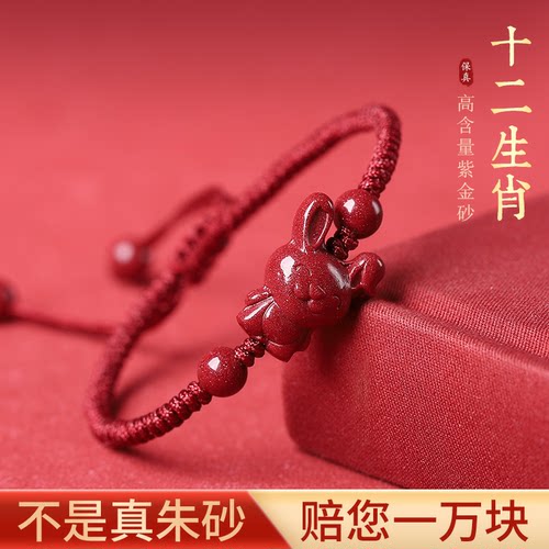 保真正品朱砂紫金砂手串十二生肖编织红绳手链男可调节脚链红色