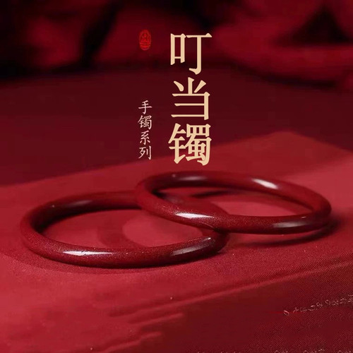 含辰砂工艺品鸿庆祥 朱砂手镯叮当镯女生款细圆条紫金手镯礼物
