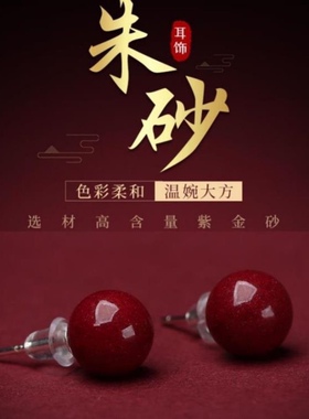 银防耳钉925朱砂工厂店女