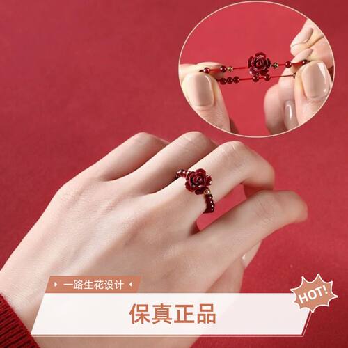 辰砂（处理）(朱砂戒指)08玫瑰款一路生花戒指保真100%正品