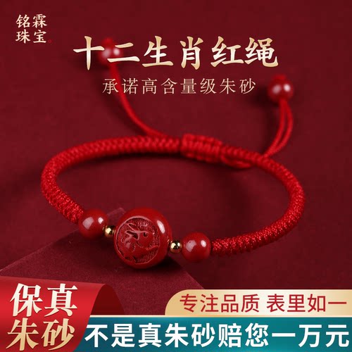 天然辰砂朱砂生肖手链脚链国风红绳编织手串宝宝防惊吓手绳脚绳