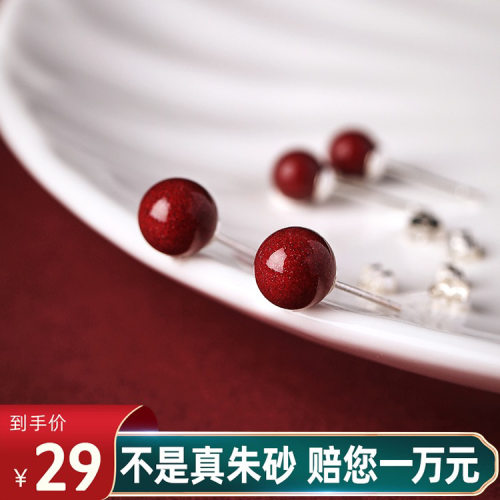 天然辰砂正品纯银朱砂紫金砂耳坠圆珠帝王砂耳钉女小众气质耳饰潮