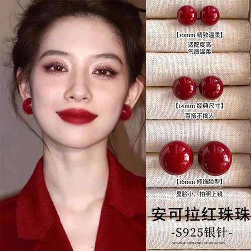朱砂耳钉超显白红色珠珠耳钉女2024新款高级感圆馒头耳环秋冬饰品