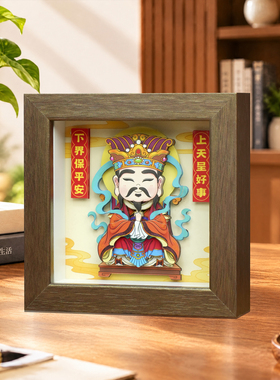 玺语非遗灶王爷3D立体摆件