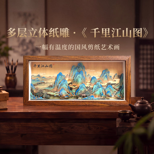 玺语千里江山图非遗3D立体画