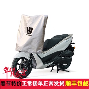 适用豪爵UFR150踏板摩托车车罩车头罩车头套遮阳防晒雨半罩衣防尘