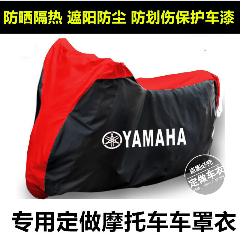 适用雅马哈踏板摩托车罩nmax155/xmax300/SMAX/TMAX530防晒车衣套