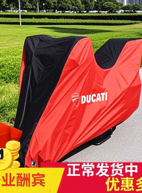 适用杜卡迪Multistrada揽途1260 1200摩托车车衣车罩防晒防雨尘罩