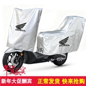 适用本田NWT150摩托车车罩座位罩车头套后座套遮阳防晒雨尘半罩衣