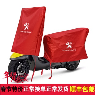 适用标致姜戈150踏板摩托车罩座位罩车头套遮阳防晒雨半罩衣防尘