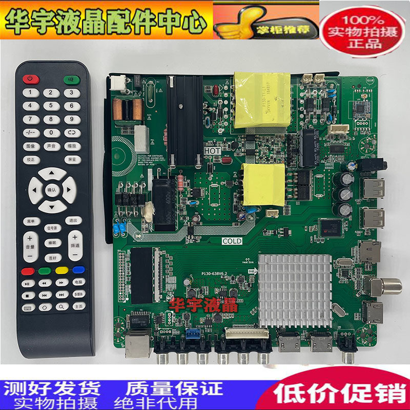 原装组装机网络智能4K液晶电视WiF恒流供电一体主板P130-638V6.2