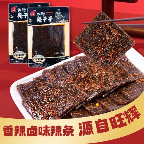 湖南特产飞旺75g臭干子儿时辣条