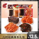 飞旺怀旧辣条大礼包解馋特产臭干子辣片青丝儿时麻辣小时候的零食