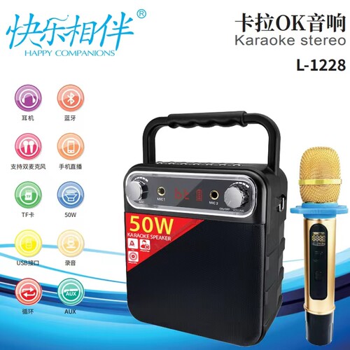 快乐相伴东莞蓝牙智能50W音箱