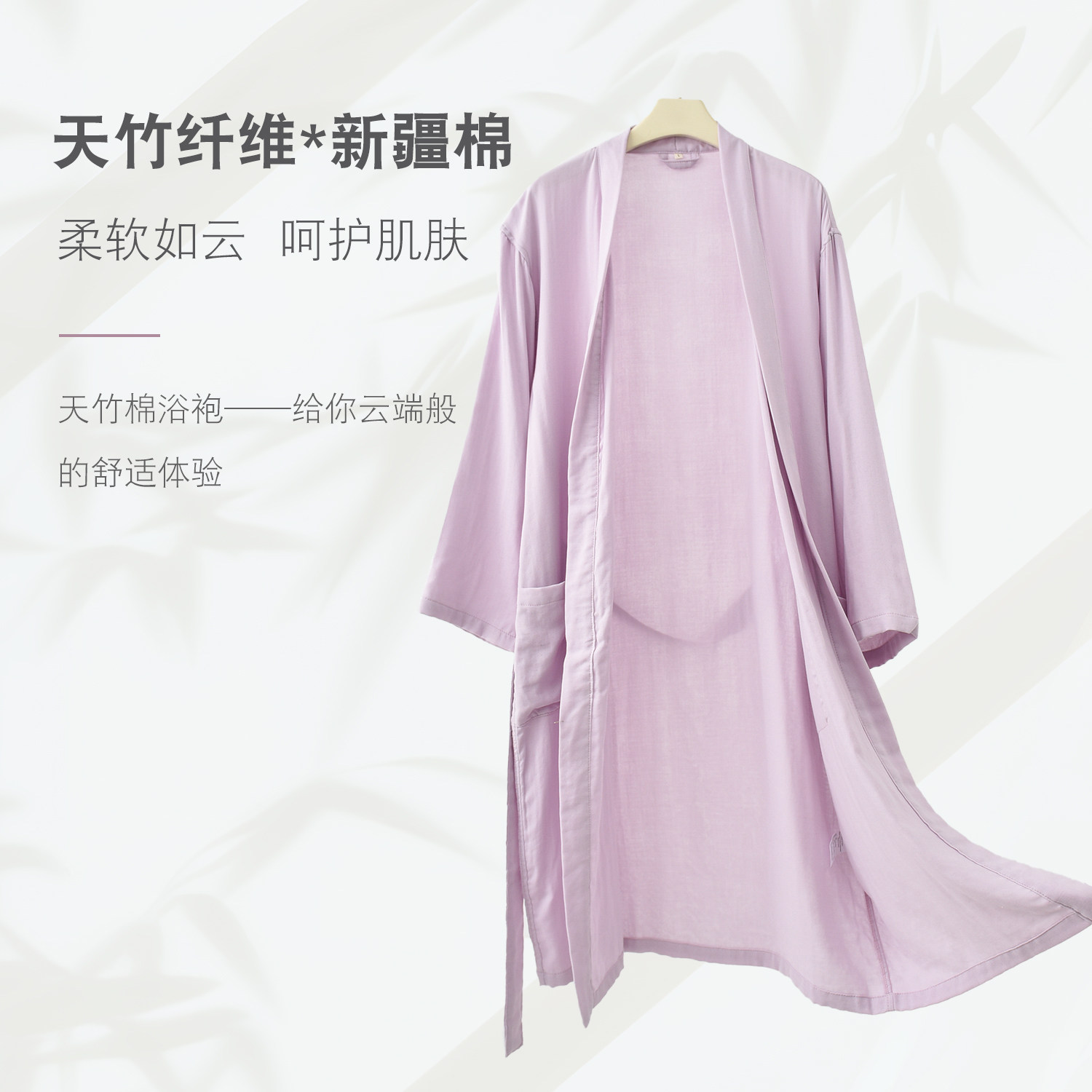 夏季薄款天竹棉浴袍男女款