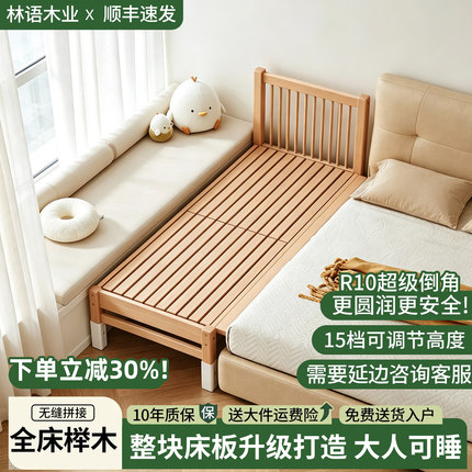 榉木拼接床婴儿床边加宽实木儿童床大人可睡拼接神器延伸床侧边床