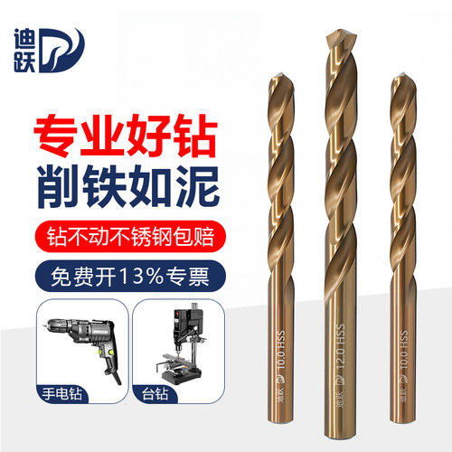 迪跃不锈钢钻头削铁如泥规格全
