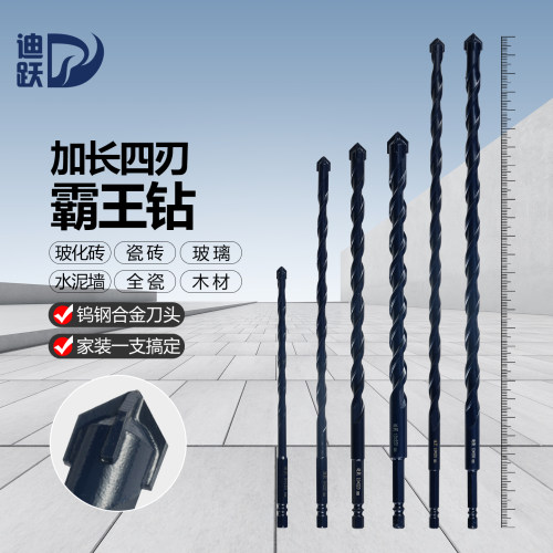 迪跃加长四刃瓷砖打孔霸王钻